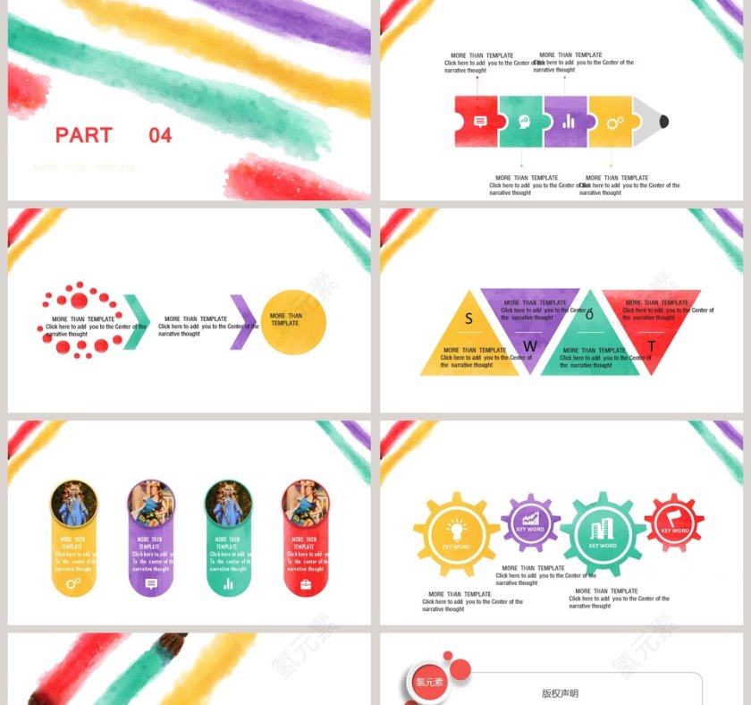 文艺水彩风工作总结PPT模板第5张