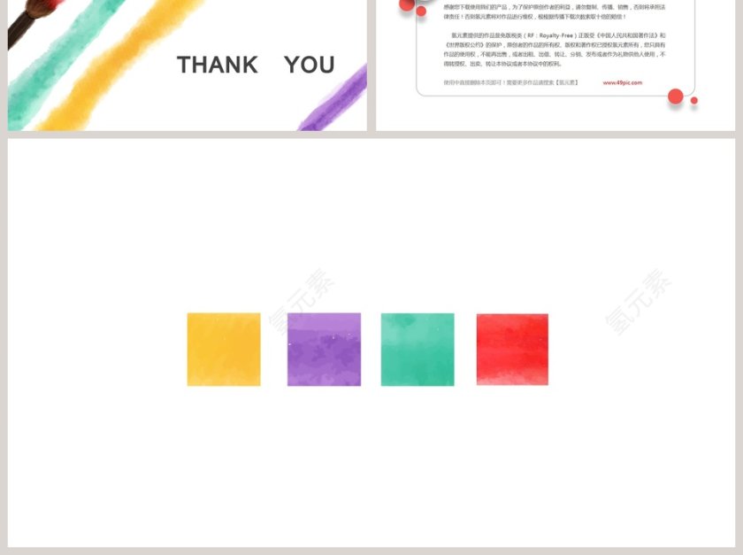 文艺水彩风工作总结PPT模板第6张