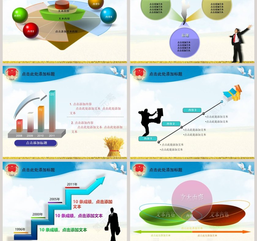 法律法院PPT模板第3张