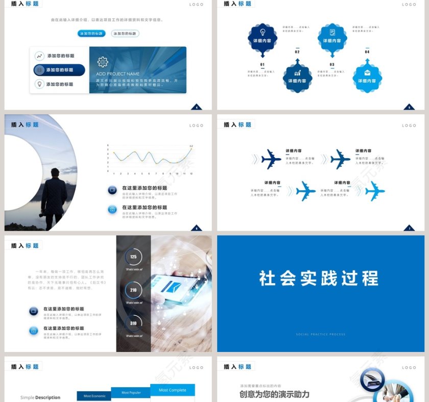 绿色清新社会实践报告工作总结PPT第2张