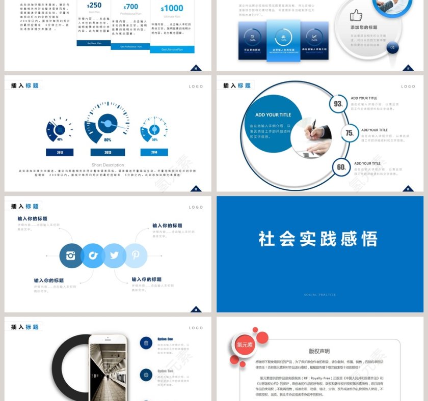 绿色清新社会实践报告工作总结PPT第3张