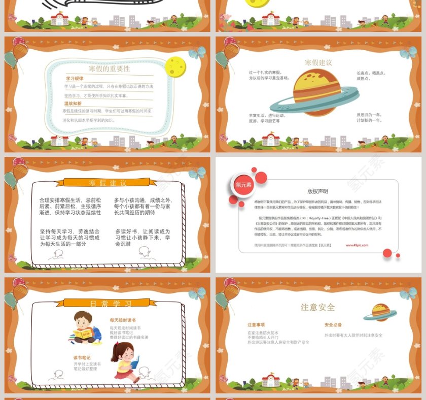 清新简约期末家长会PPT模板第4张