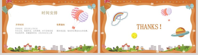 清新简约期末家长会PPT模板第5张