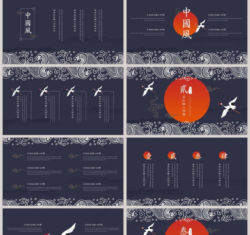 简约国潮风工作总结PPT 第2张