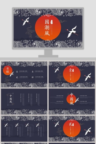 简约国潮风工作总结PPT 