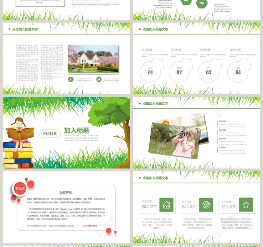 小清新英语假期班招生课件ppt第4张