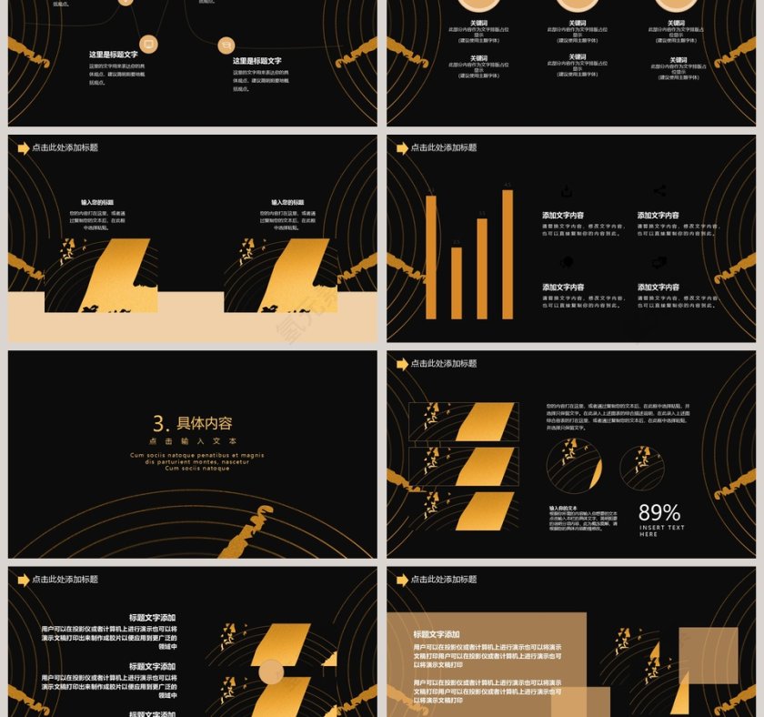 创意简约开年工作计划通用PPT模板第3张