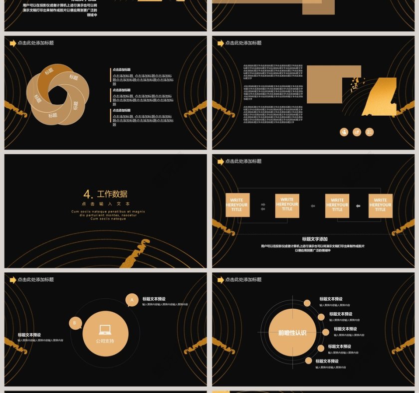 创意简约开年工作计划通用PPT模板第4张