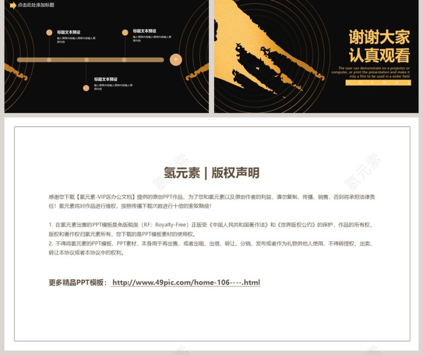 创意简约开年工作计划通用PPT模板第5张