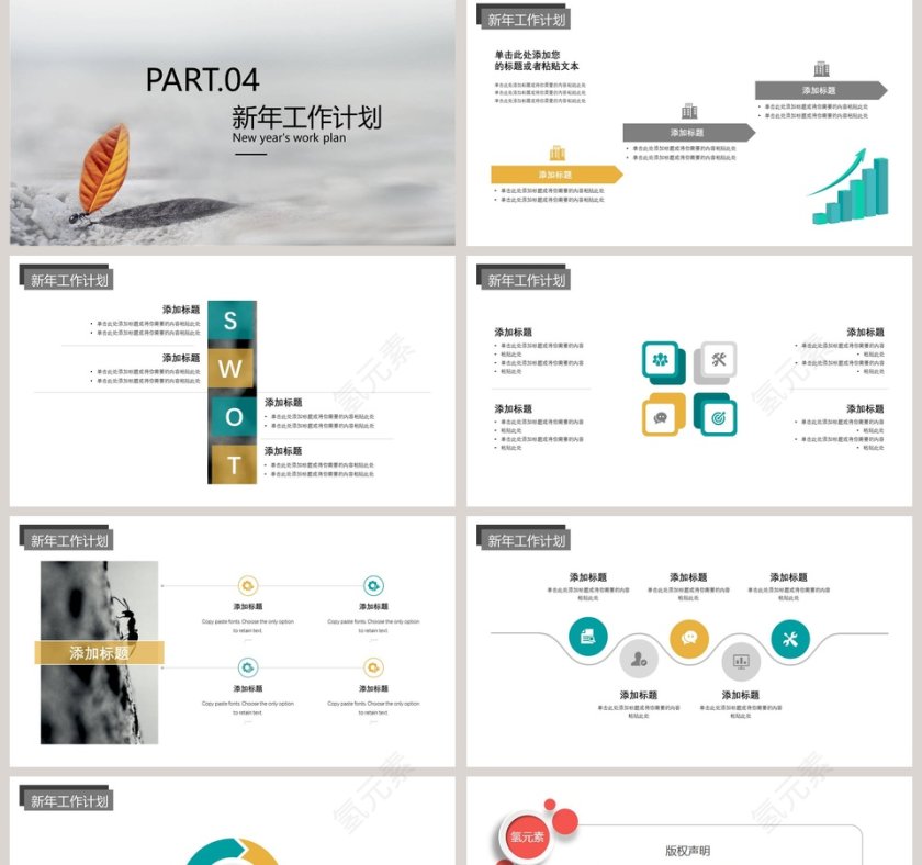 砥砺前行年终总结作品展示第5张