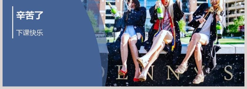 走进化学实验室-化学药品的取用教学ppt课件第4张