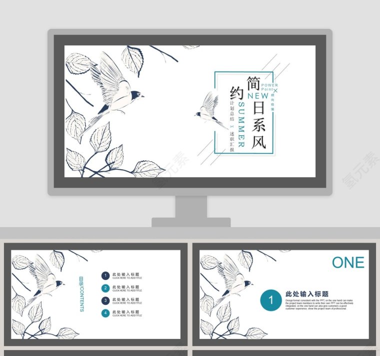 简约日系风格工作报告PPT第1张