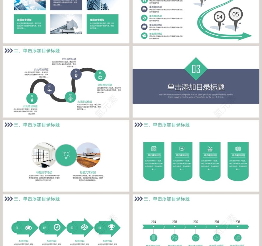 绿色简约市场营销PPT模板第3张