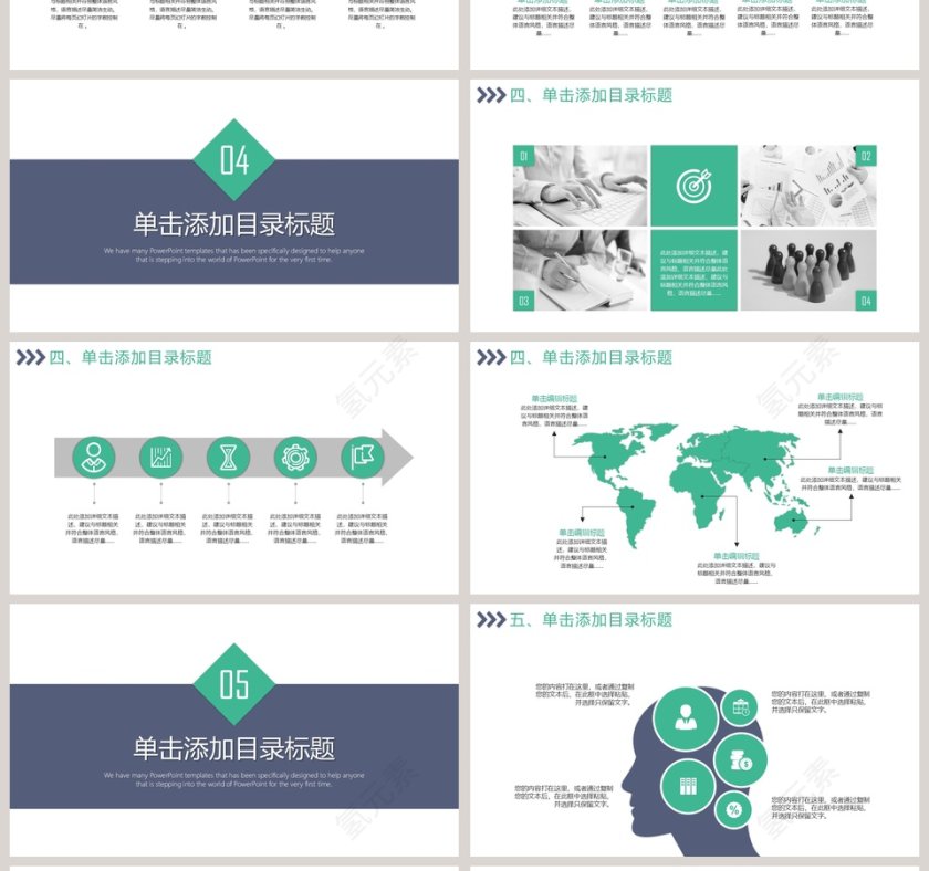 绿色简约市场营销PPT模板第4张