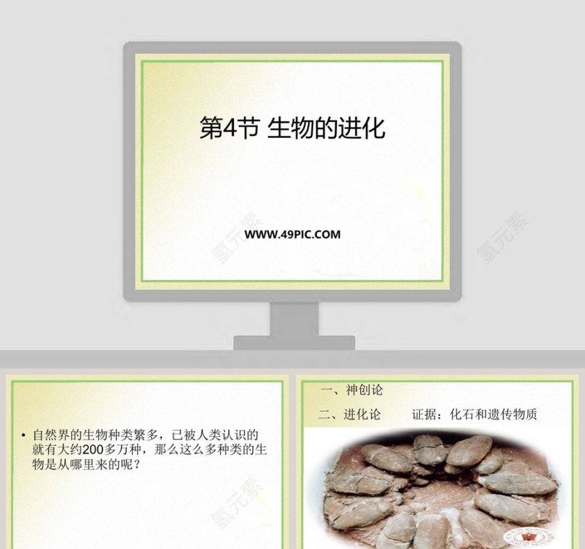 第-4教学ppt课件第1张