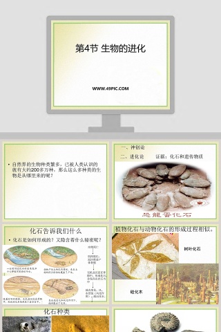 第-4教学ppt课件