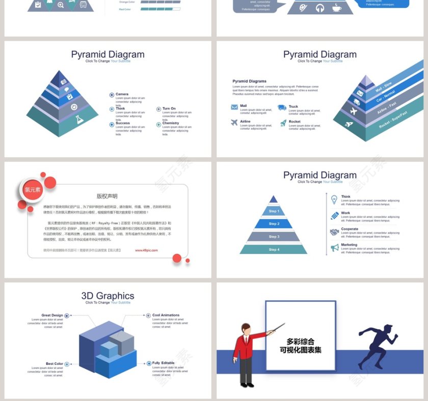 多彩综合可视化图表集PPT模板第7张