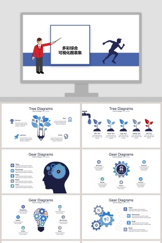 多彩综合可视化图表集PPT模板