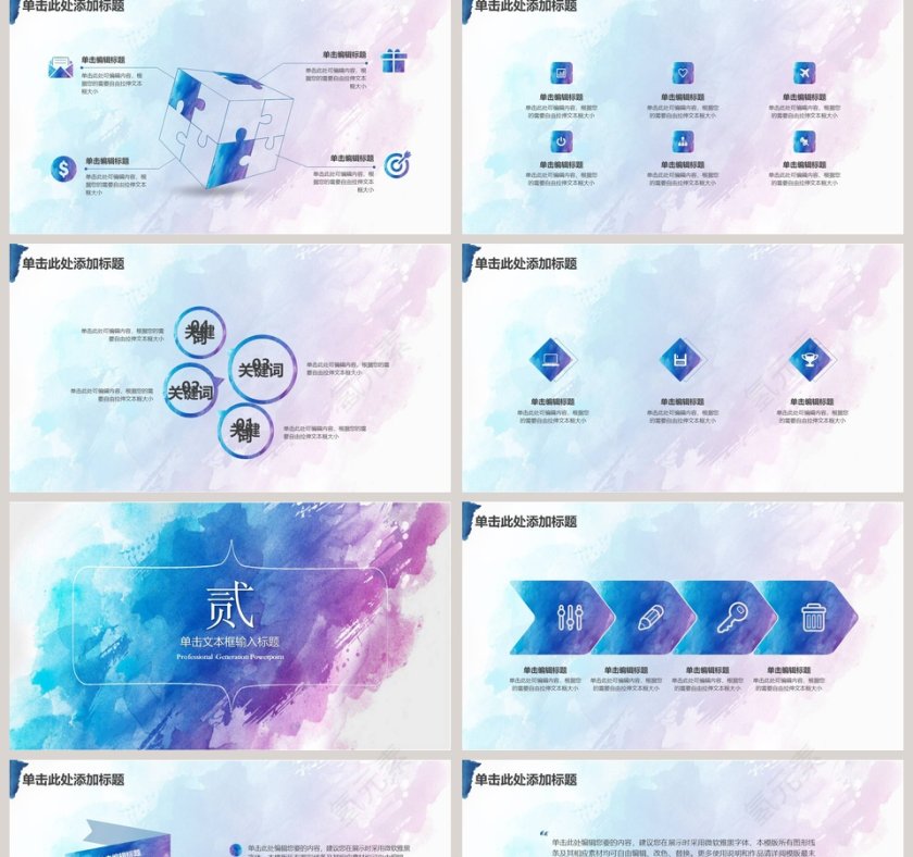 蓝色水彩风PPT模板教师说课课件PPT第2张