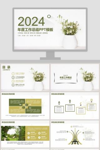 清新年度工作总结PPT模板