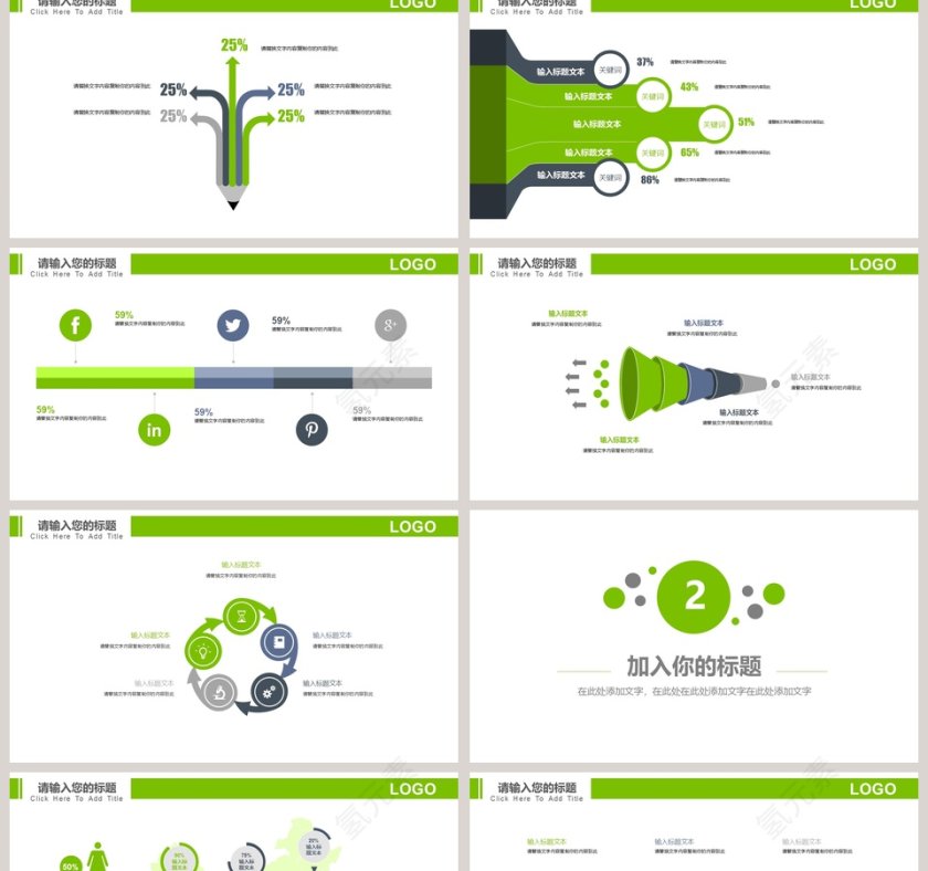 绿色简约世界爱牙日宣传PPT第2张