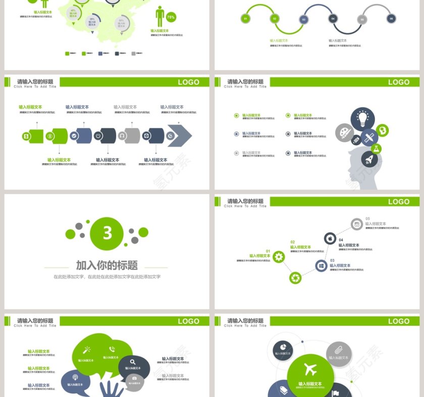 绿色简约世界爱牙日宣传PPT第3张