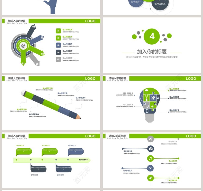 绿色简约世界爱牙日宣传PPT第4张