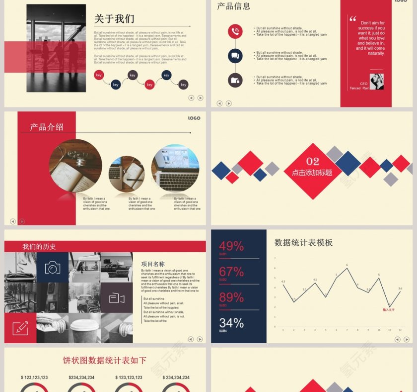 经典英伦风格商业策划书ppt第2张