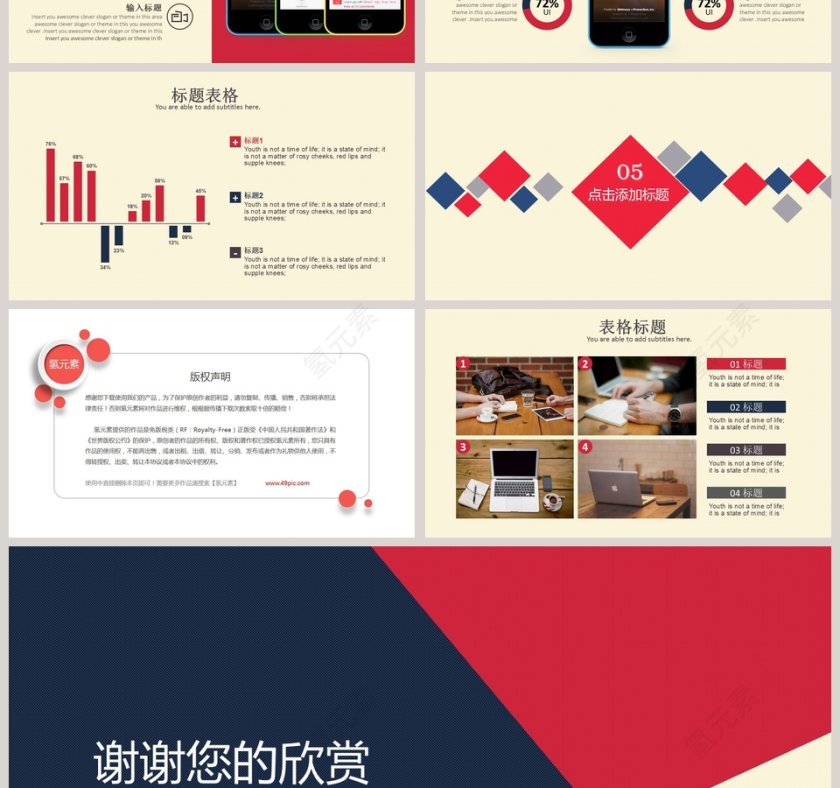 经典英伦风格商业策划书ppt第4张