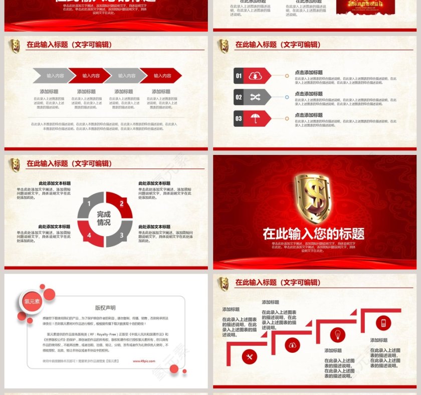 消费者权益保障ppt第4张