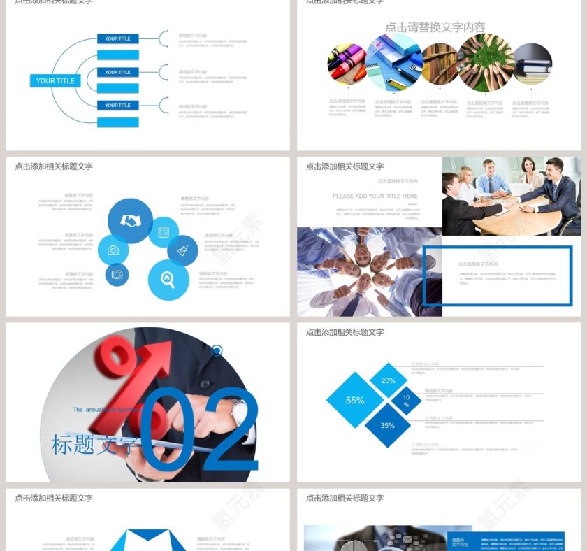 蓝色简约大气市场营销通用PPT模板第2张