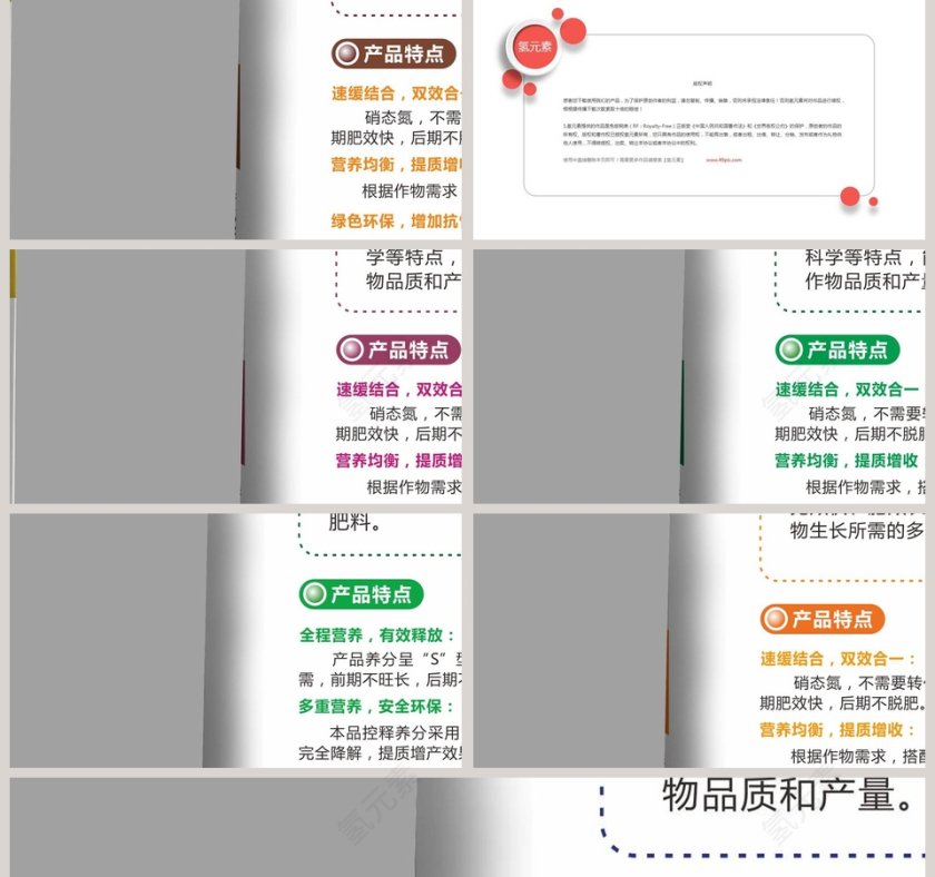 2019心公益宣传PPT模板公益PPT模板第2张