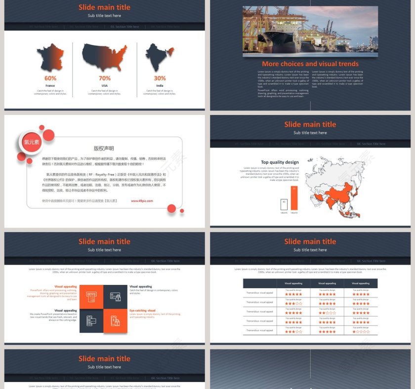 公司介绍企业宣传报告商务PPT   第5张