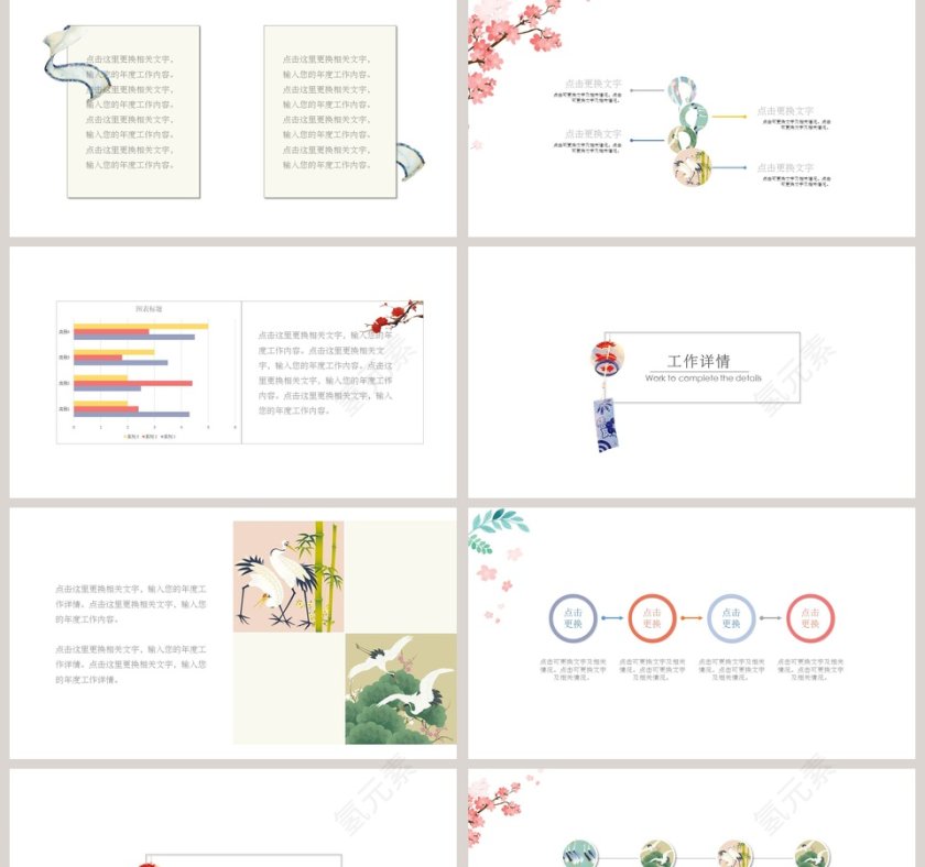 日系和风风格工作总结PPT模板第2张