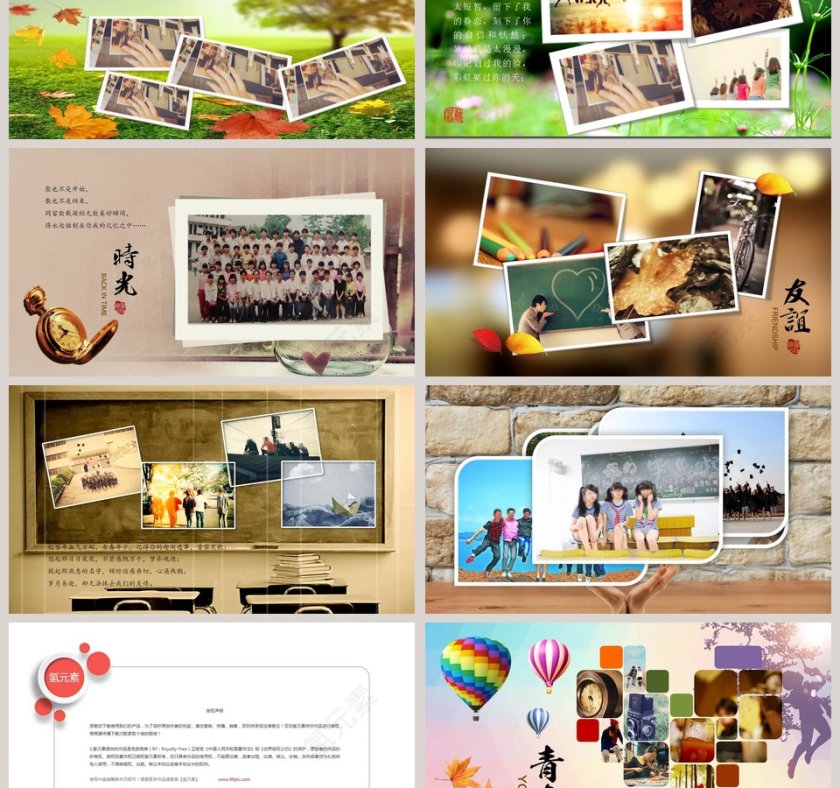 青春电子纪念册同学录PPT毕业纪念册PPT第3张