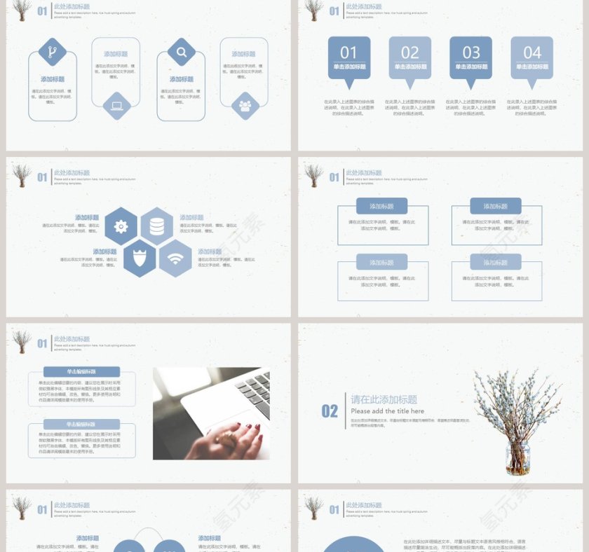 清新淡雅通用PPT模板第2张