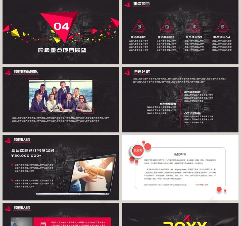 2019阶段工作计划PPT模板第5张