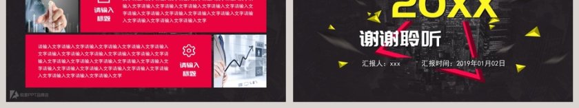 2019阶段工作计划PPT模板第6张