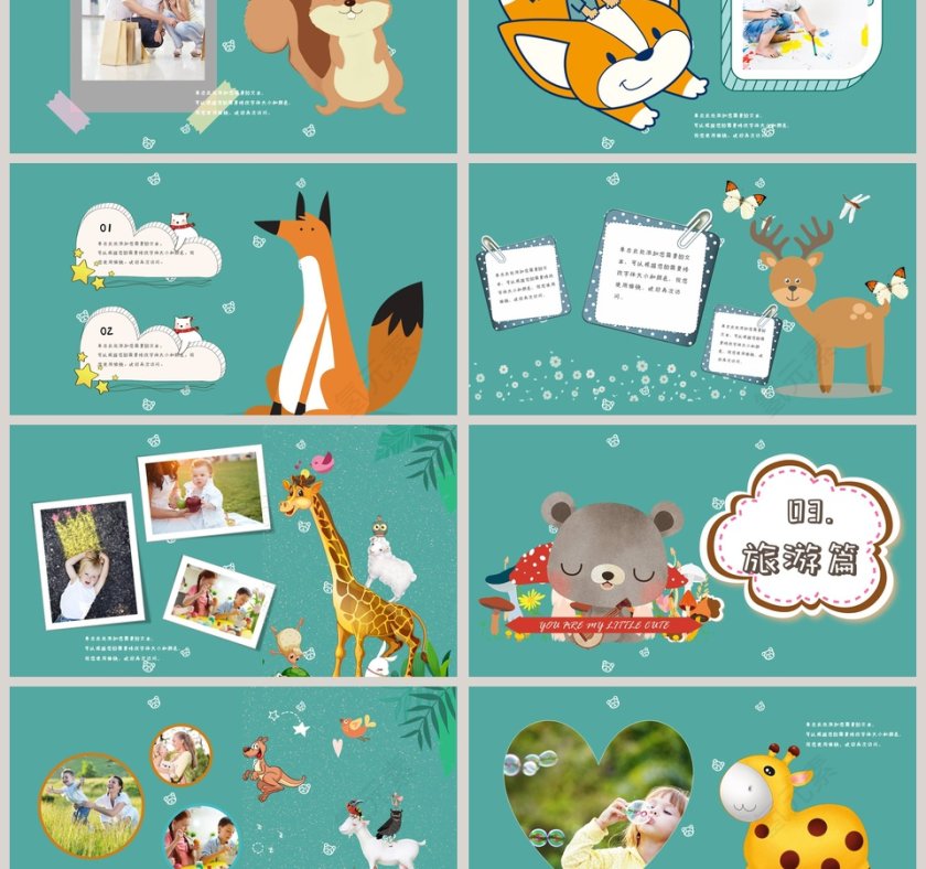 可爱动物我的暑假生活PPT模板第3张