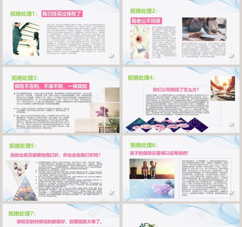 早会PPT模板早会晨会会议PPT第5张