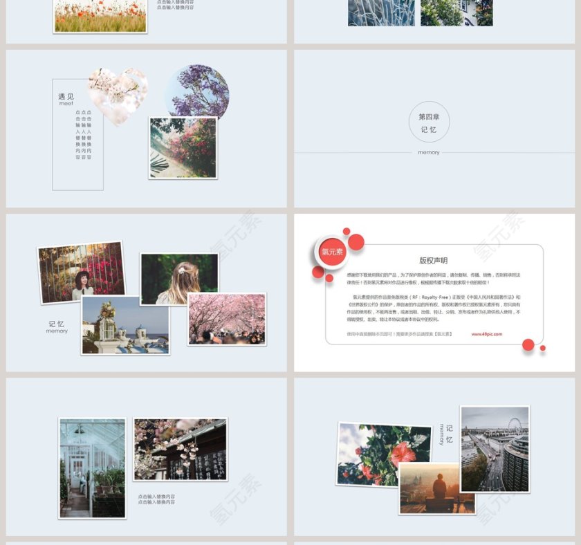   旅游纪念相册PPT模板 第4张