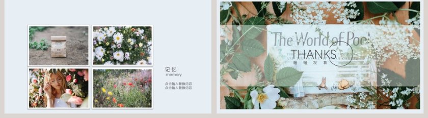   旅游纪念相册PPT模板 第5张