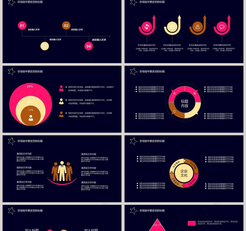 幼儿美术教育培训课件美术教育培训PPT说课第2张