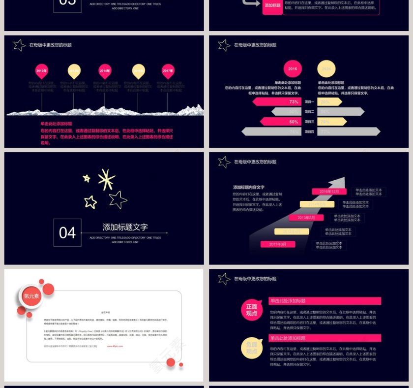 幼儿美术教育培训课件美术教育培训PPT说课第4张