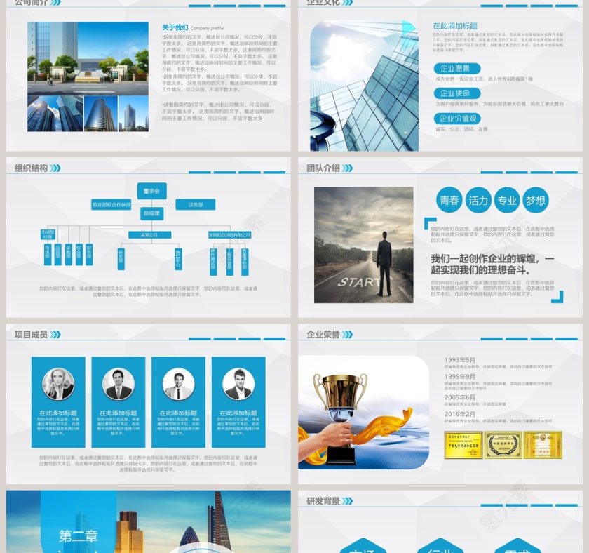 企业宣传新产品推广PPT模板第2张