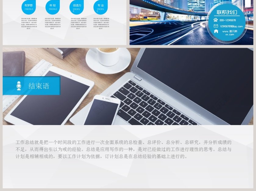 企业宣传新产品推广PPT模板第6张