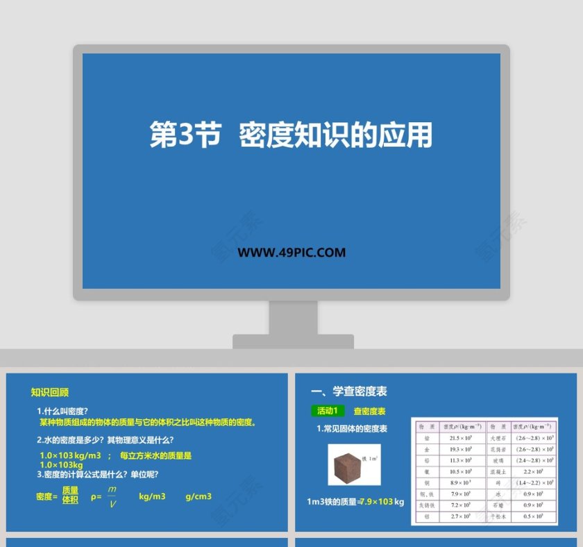 第-3教学ppt课件第1张