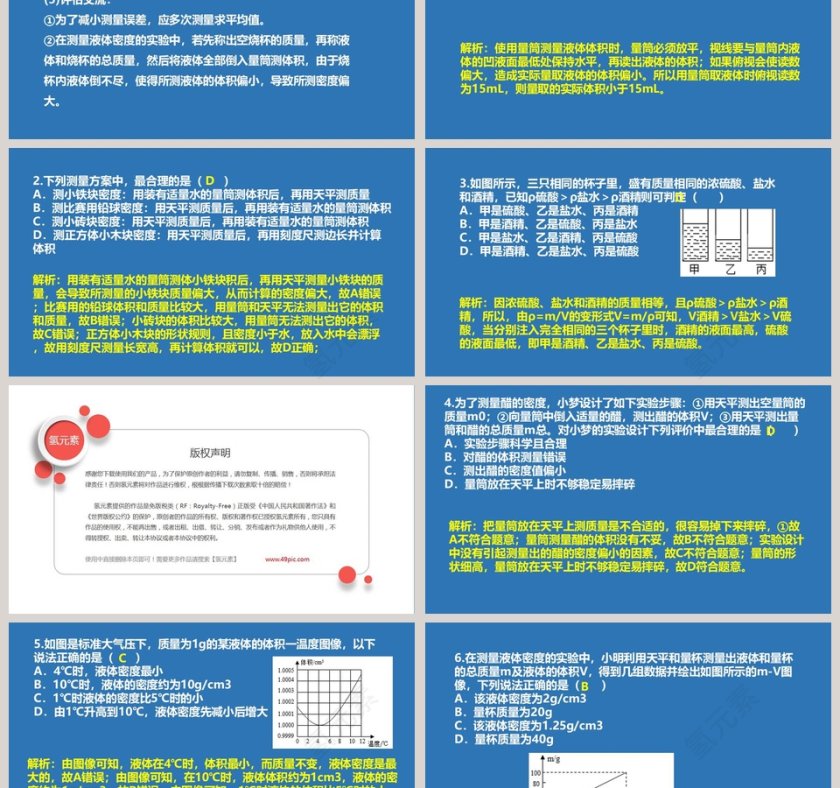 第-3教学ppt课件第3张