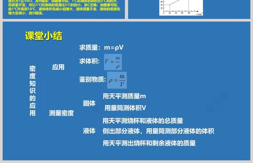 第-3教学ppt课件第4张