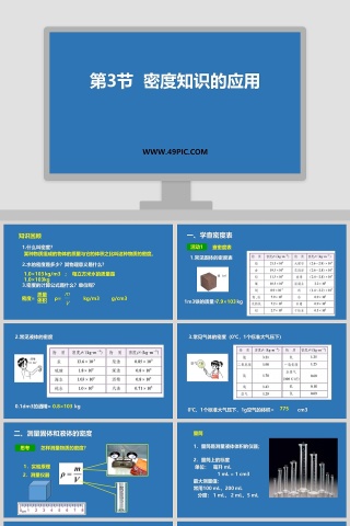第-3教学ppt课件
